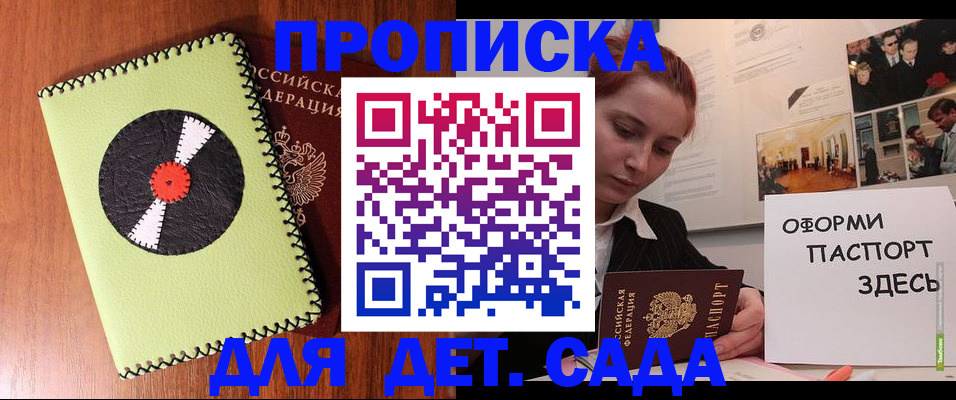 прописка паспорт в Усмани