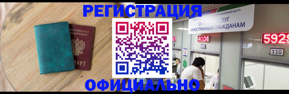 прописка 2025 в Усмани