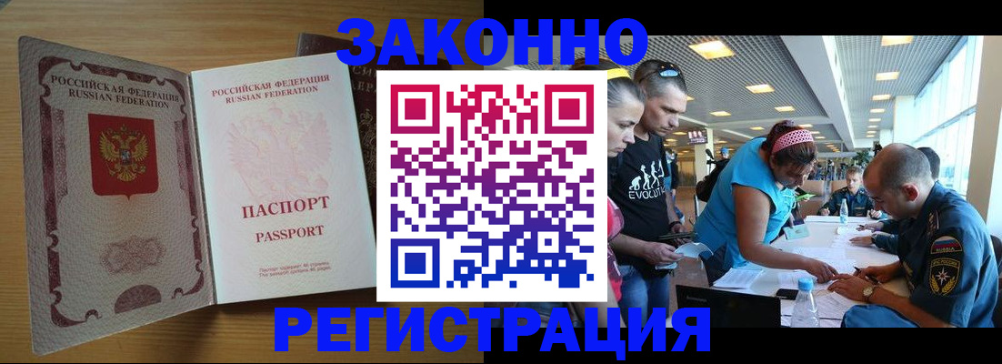 временная регистрация надежно в Усмани