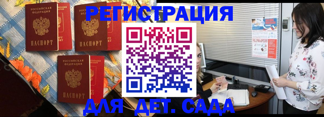 временная регистрация купить в Усмани